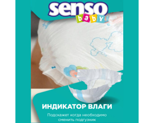 Подгузники детские Senso Med Baby 15-30 кг