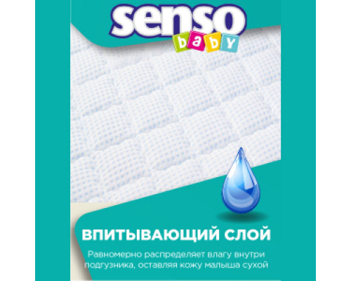 Подгузники детские Senso Med Baby 15-30 кг