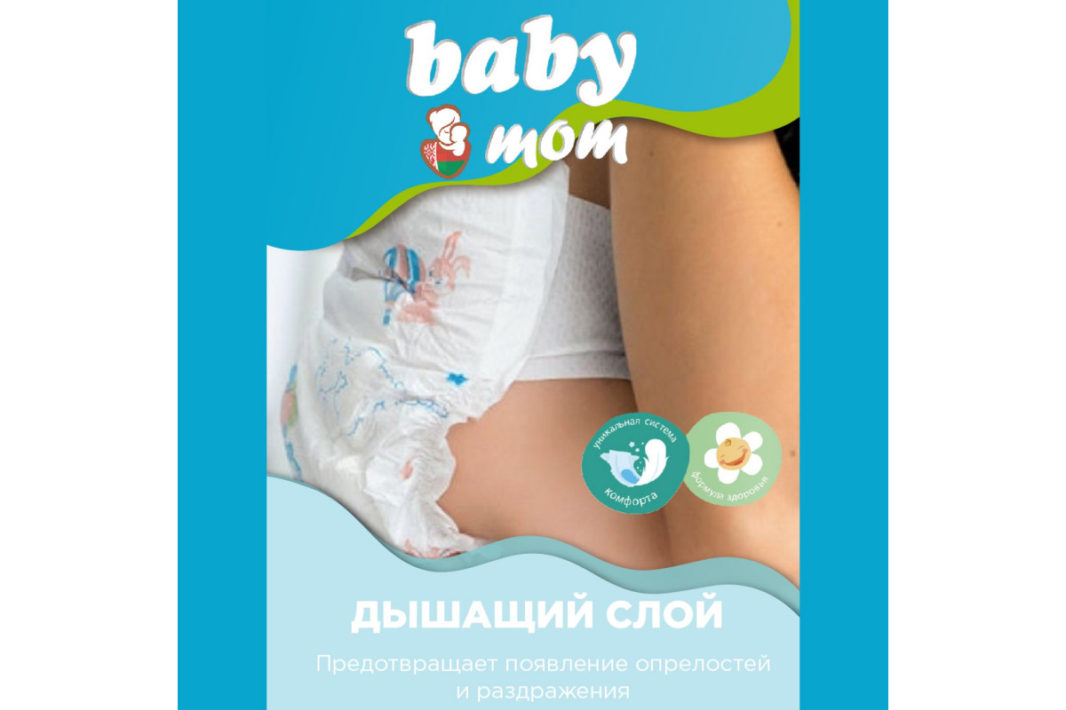 Подгузники для детей Baby Mom 15-30 кг 64 шт – Купить в СПб недорого