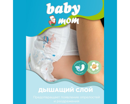 Подгузники для детей Baby Mom 15-30 кг 64 шт