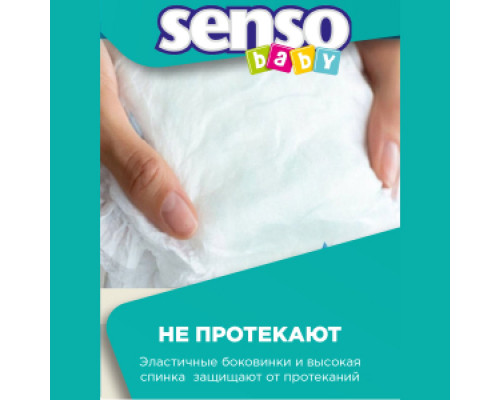 Подгузники детские Senso Med Baby 15-30 кг