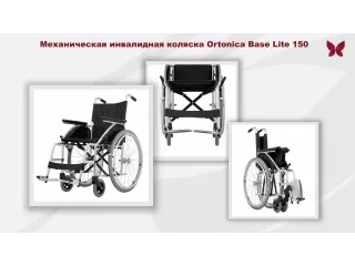 Новинка в Медери: коляска Ortonica Base Lite 150