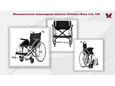 Новинка в Медери: коляска Ortonica Base Lite 150