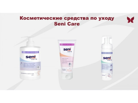 Уход за кожей без воды и мыла с Seni Care