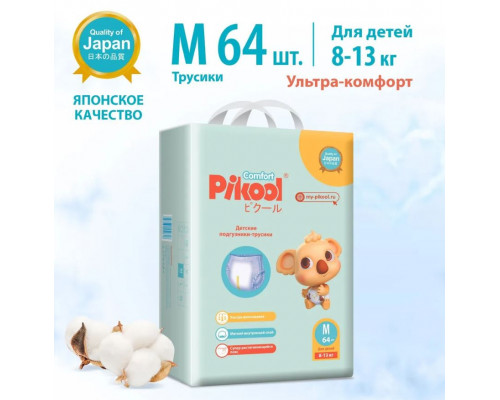 Подгузники-трусики детские Pikool Comfort M (Пикул Комфорт)