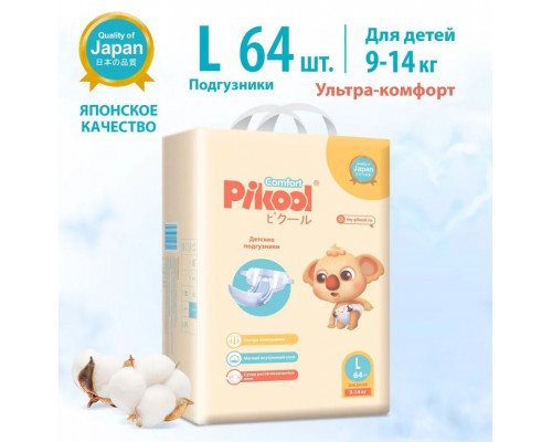 Подгузники детские Pikool Comfort L (Пикул Комфорт)