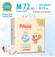 Подгузники детские Pikool Comfort M (Пикул Комфорт)