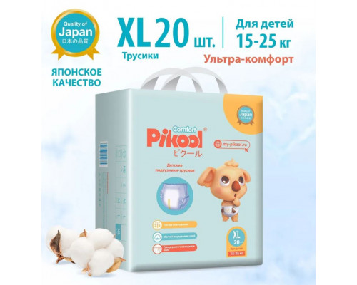 Подгузники-трусики детские Pikool Comfort XL (Пикул Комфорт)