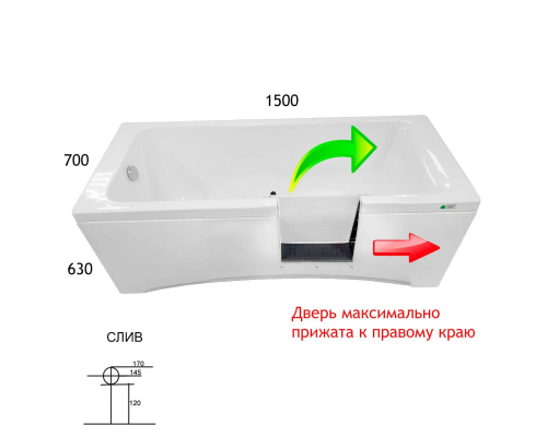 Ванна с дверью САНКОМП 1500х700х630 мм 4